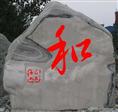 园林广场雕塑  景观雕塑 景观石 