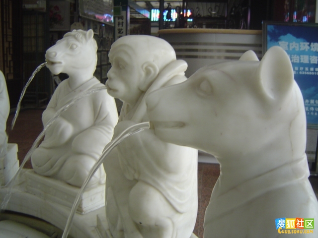 喷泉 生肖喷泉 十二生肖喷泉 