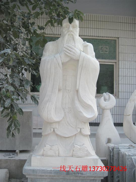 石人 石雕人 石雕名人 河北石雕名人雕塑 人物塑像  曲阳石雕名人雕塑 人物塑像 