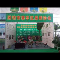 果树展销会 
