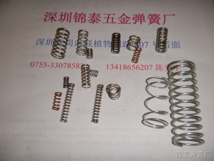 弹簧研磨加工 