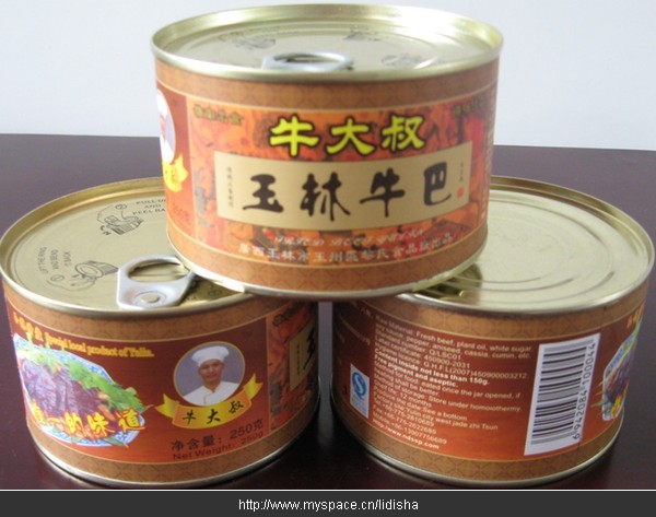 玉林牛巴 