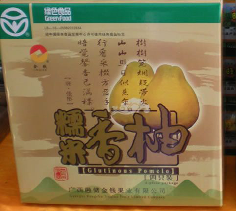 糯米香柚 