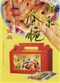 锦泉瓜脆 
