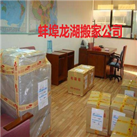 蚌埠搬家公司讲讲搬家知识