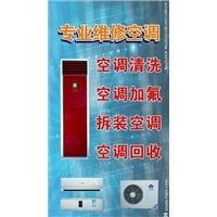 蚌埠空调维修 