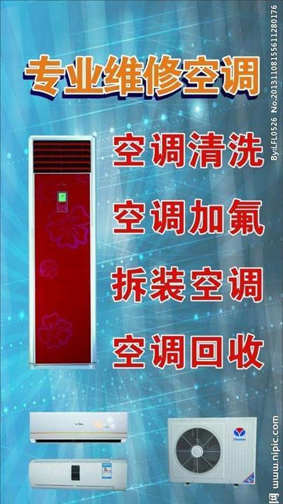 蚌埠空调维修 