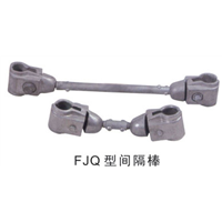 新疆电力金具FJQ 型间隔棒 