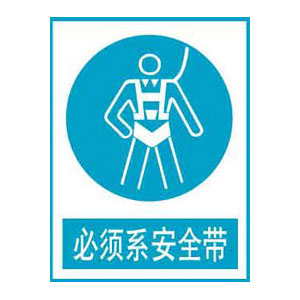 新疆安全施工工具安全标识 