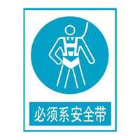 新疆安全施工工具安全标识 