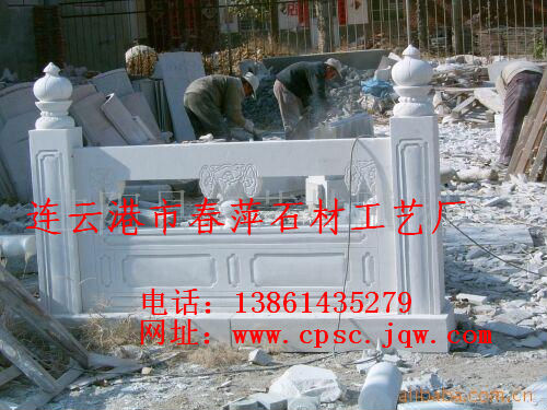 石栏杆 