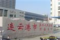 门牌石-江苏建筑石材