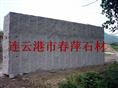 门牌石-江苏建筑石材001