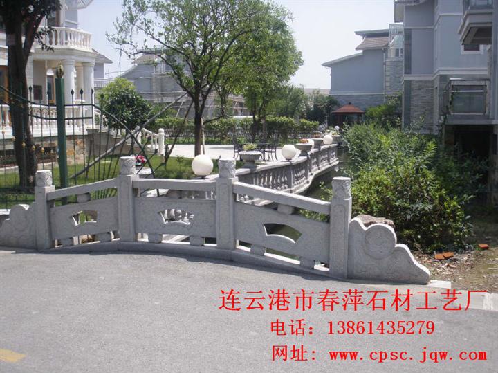 栏杆