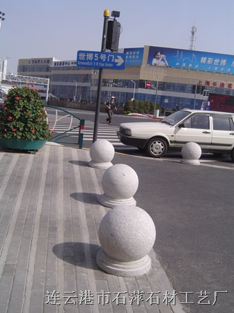 石球 