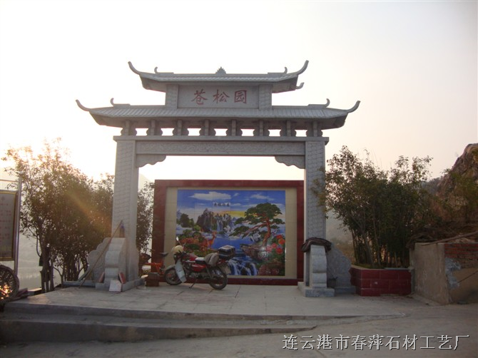 石牌坊 