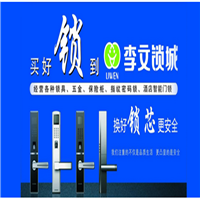 霸州修锁▎霸州胜芳开锁