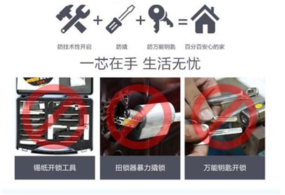 霸州开锁修锁公司_霸州开指纹锁开指纹锁 