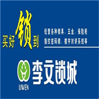 霸州开锁-霸州修锁
