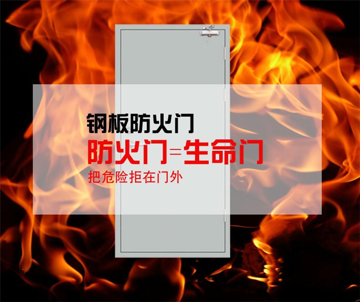 广西北海钢制防火门-钢制隔热防火门