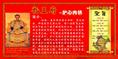 乾王府护心锅 向全国招商加盟 