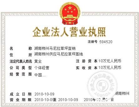 供应优质马尼拉草坪图3/湖南郴州马尼拉草坪基地/郴州马尼拉草坪基地/湖南马尼拉草坪基地