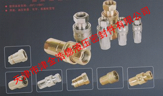 天津津金浩德供应KZE-01SF\ 6角14\G1/8快速接头 