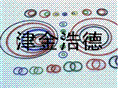 津金浩德代理一级日本O型圈 供应原装进口O型圈 液压密封件 