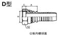 D型公制内螺球面接头 