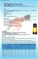 306D型汽车加气胶管 液化石油气用管 编织增强管 耐天候管 