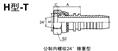 H型-T公制螺纹24度锥重型接头 