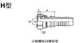 H型公制螺纹24锥轻型 