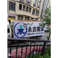 贵阳搬家：为何人们经常在特定的时间搬家？