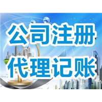 铜仁工商注册@￥