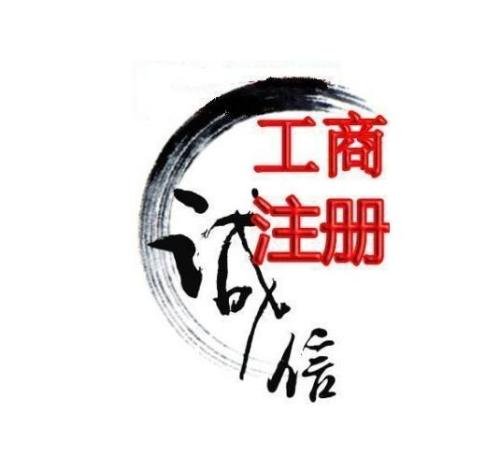 铜仁工商注册
