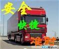 昆明到雅安物流路线，灾区运输物资抢先送