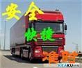 昆明到雅安物流路线，灾区运输物资抢先送