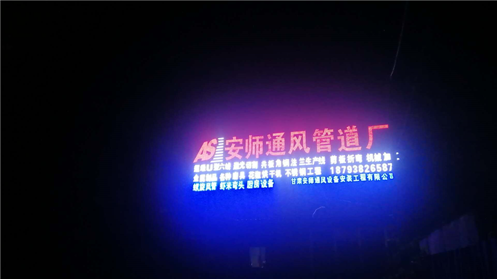 天水烟筒 