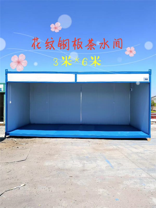 活动板房