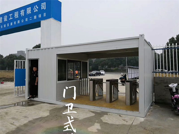 移动门卫室