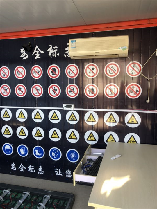 安全体验移动房