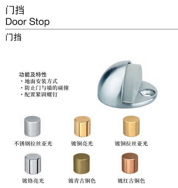 半球门挡 