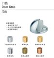 半球门挡 