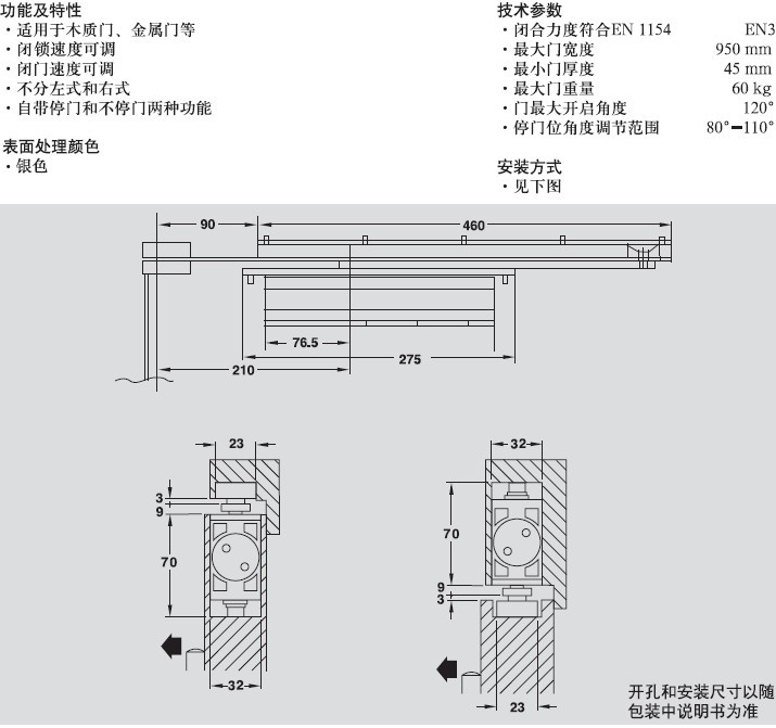 HTS3000 隐藏式闭门器 
