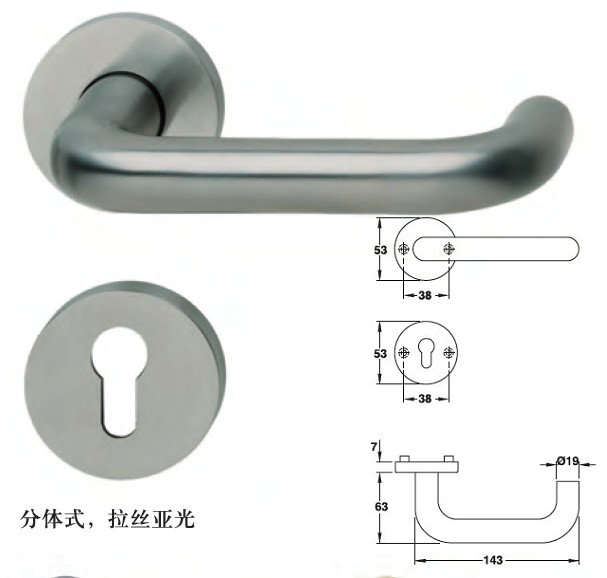 U型防火门把手 