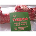 天津生态野猪肉销售、**价格批发 