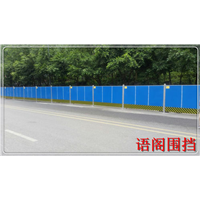北京钢制围挡丨北京施工围挡 