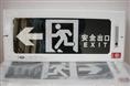 嵌入式安全出口标志灯 疏散标志 