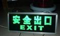 消防应急灯，疏散标志灯 