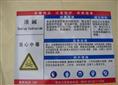 唐山 警示标志 安全标志牌 危险品标识牌 液碱 